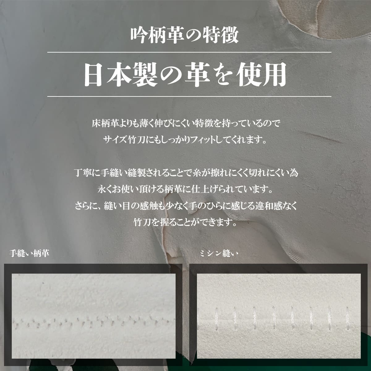 竹刀用柄革 手縫三ツ折 小桜柄 37・38 太口・極太あり