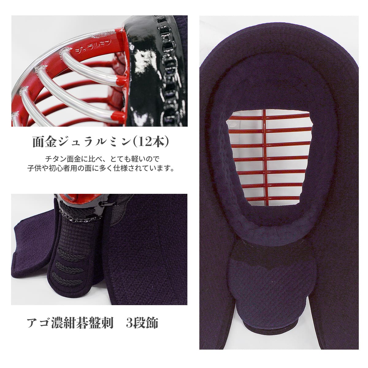 6mm ミシン織刺 面 単品 (58cm~60cm)幼年~小学低学年用