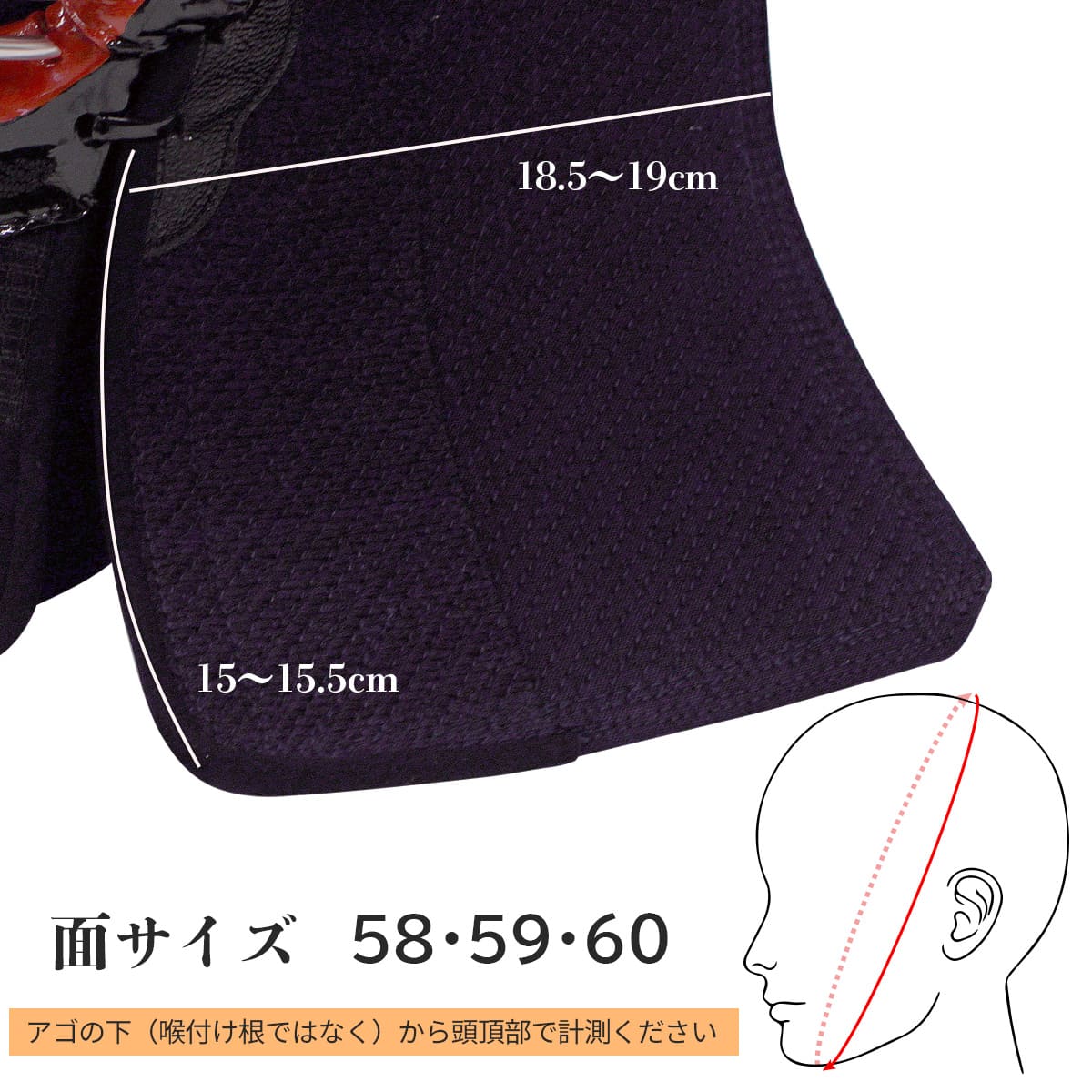 6mm ミシン織刺 面 単品 (58cm~60cm)幼年~小学低学年用