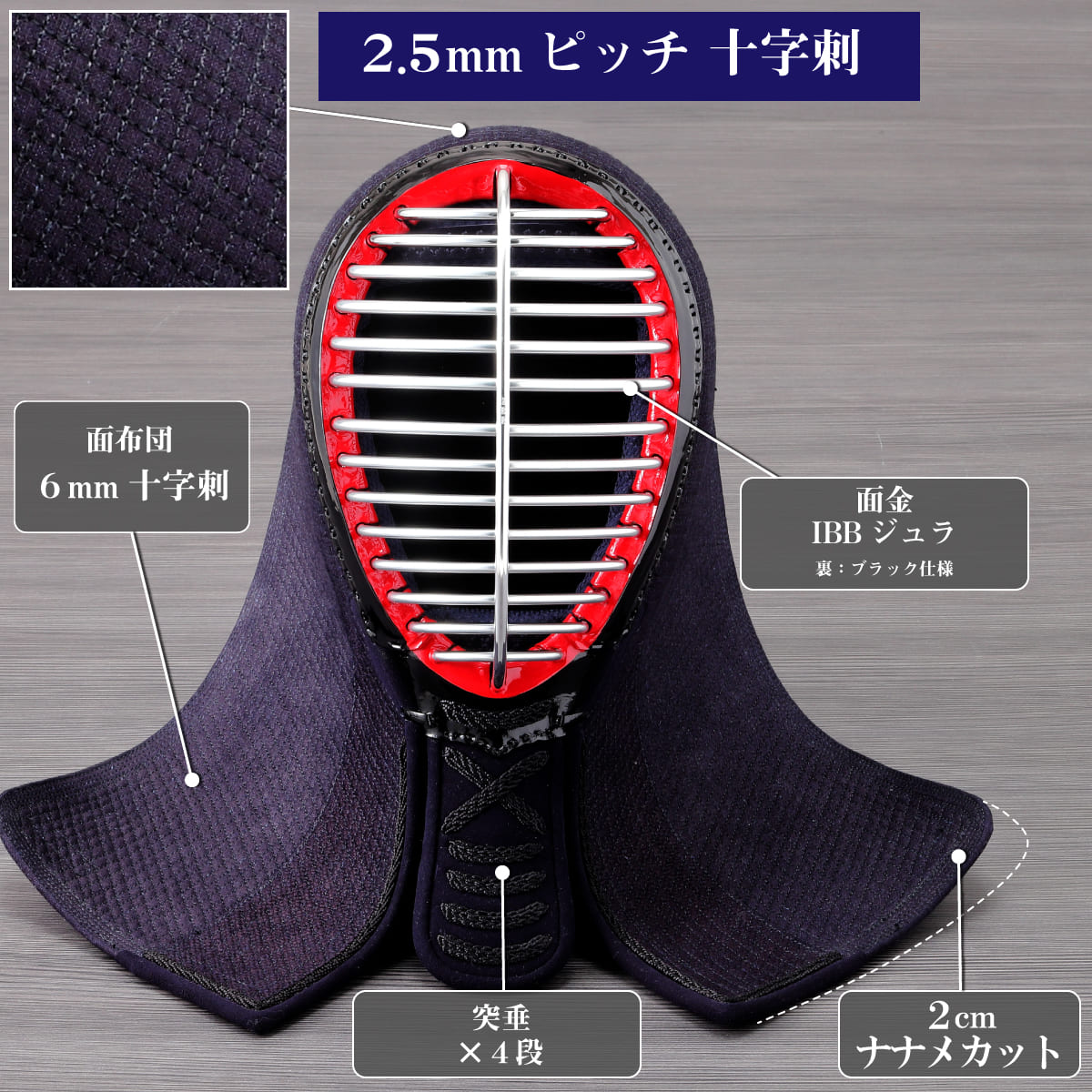 【受注生産】6mm十字刺 軽量・薄型 兆( KIZASHI )胴抜きセット