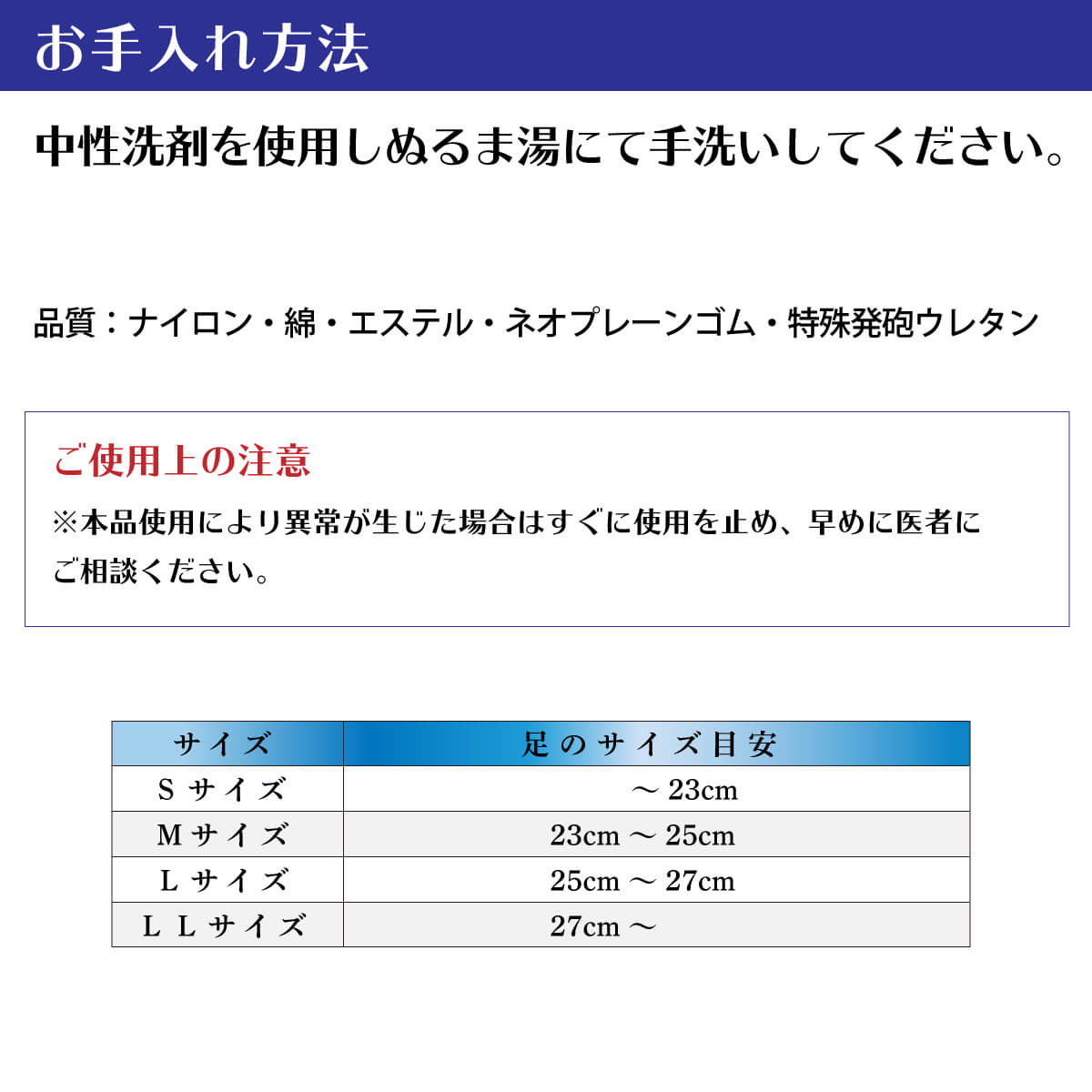 ネオガードかかと(帆布付き)
