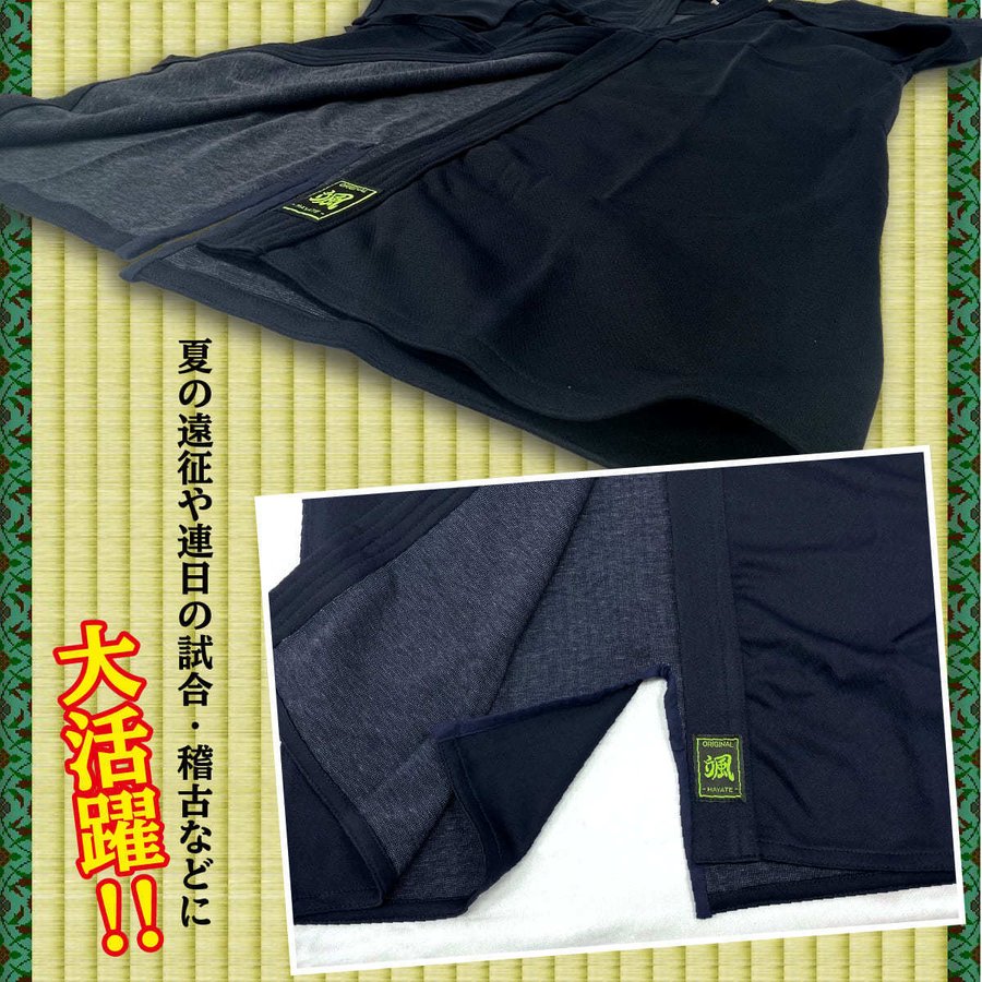 【 送料無料 】剣道着 ジャージ颯 (はやて) LARGE / XLARGE