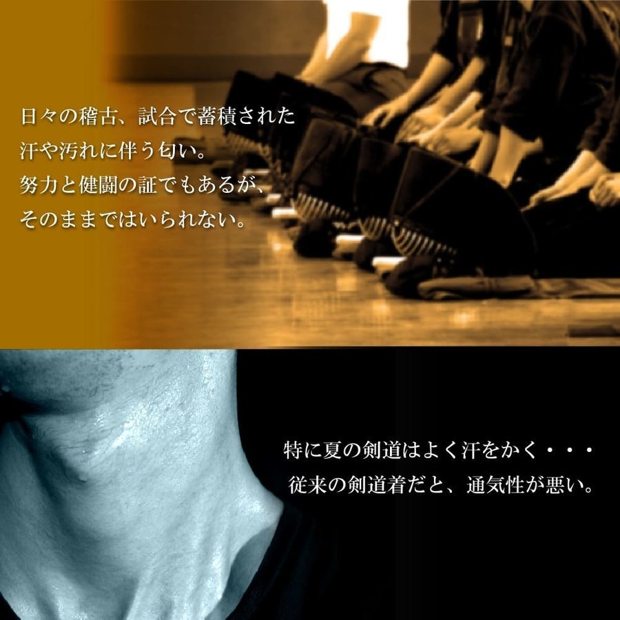 【 送料無料 】剣道着 ジャージ颯 (はやて) LARGE / XLARGE