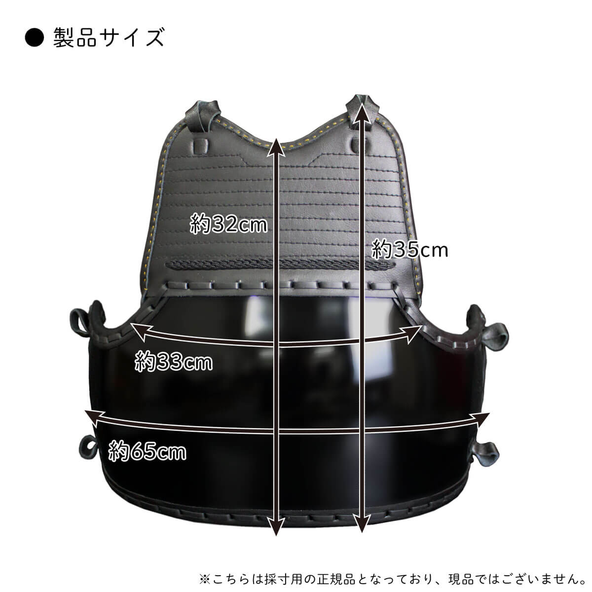 【OUTLET】剣道 胴 単品 M(中サイズ)