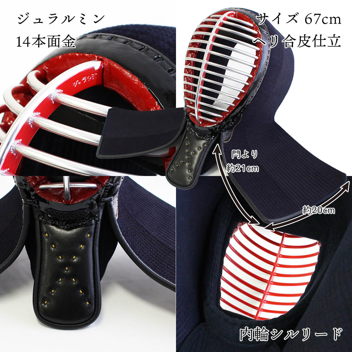 【 アウトレット 訳あり 】面(入門用) 7mmミシン刺(67cm)