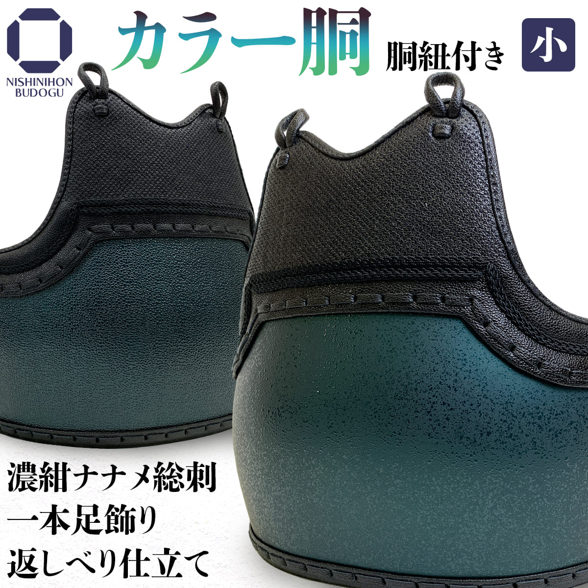 カラー胴 完成品 天鵞絨-BIROUDO-(S・ 少サイズ )変わり塗胴 [ 胴 カラー胴 完成品 天鵞絨-BIROUDO-(S・ 少サイズ )変わり塗胴 [ 胴