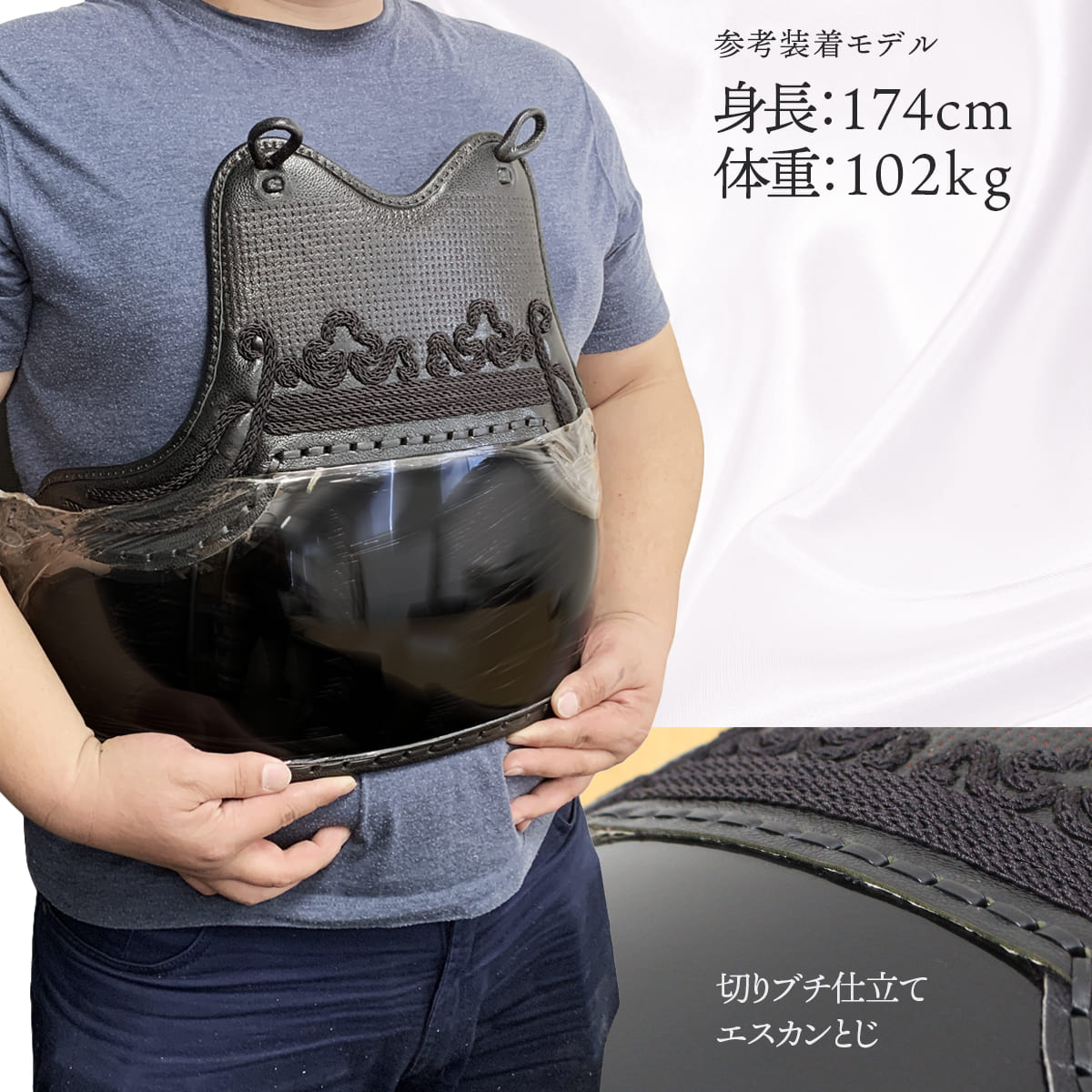 【 特価 】胴 単品 エンジ碁盤刺し(大 1/2)