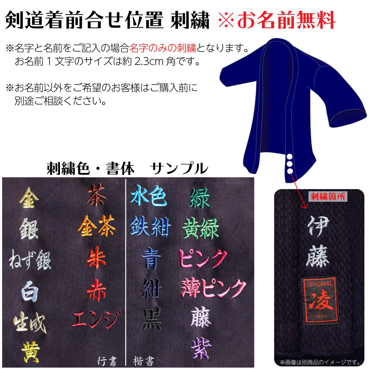 クリーンブルー剣道着