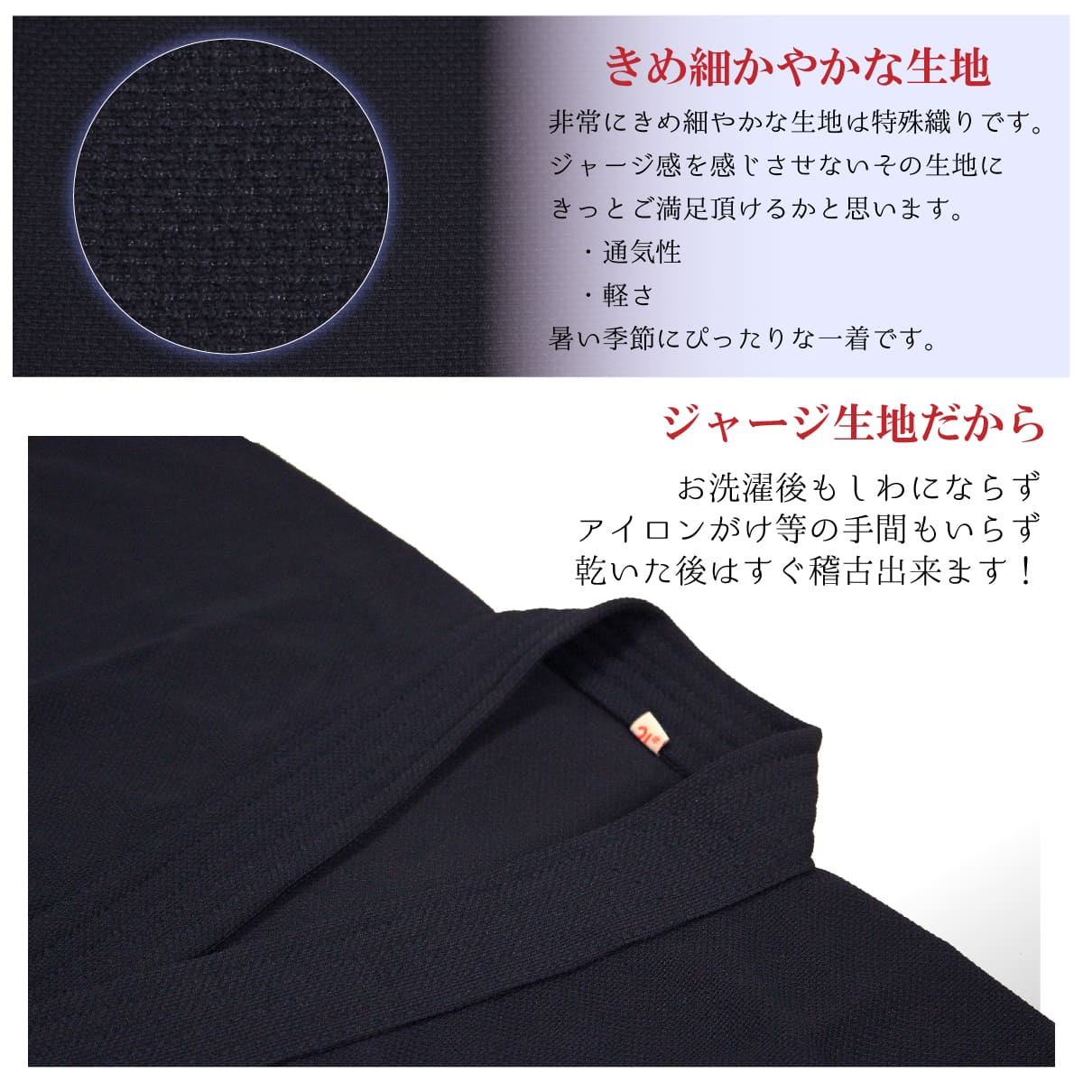 剣道着 特織 ジャージ 颯 ( はやて )