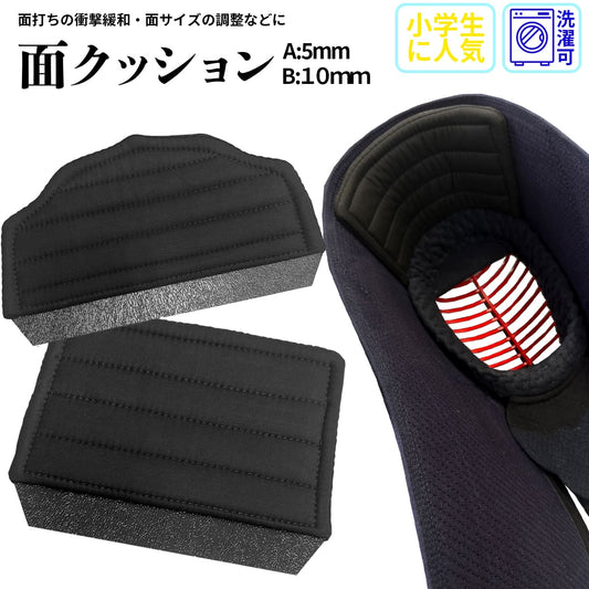 面クッション A/B 2タイプ