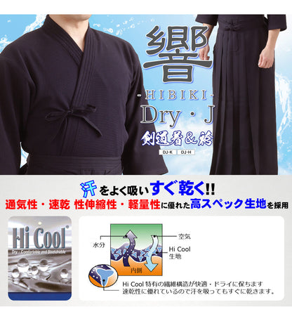 【17点セット】6mm 総織刺 陽 －YOH－ 防具セット［6YOH-17SET］