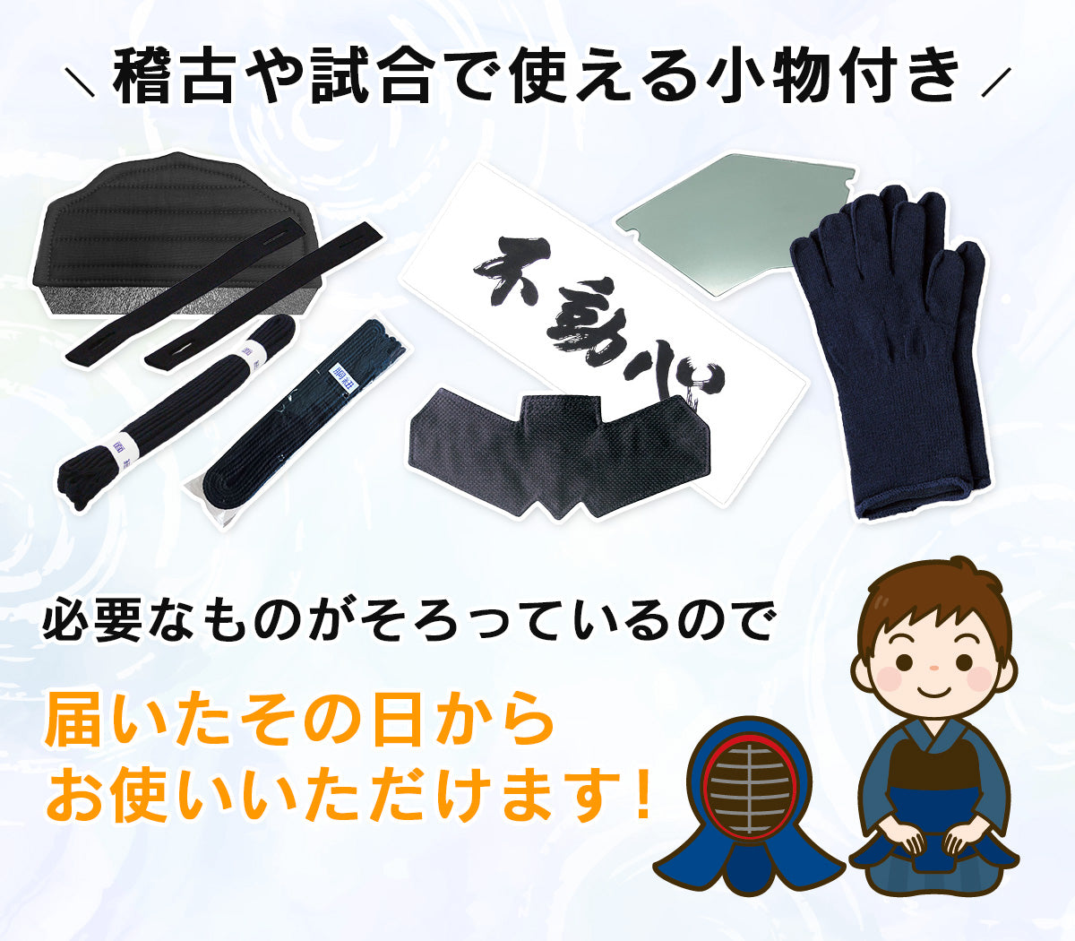 17点セット】6mm 総織刺 陽 －YOH－ 防具セット［6YOH-17SET