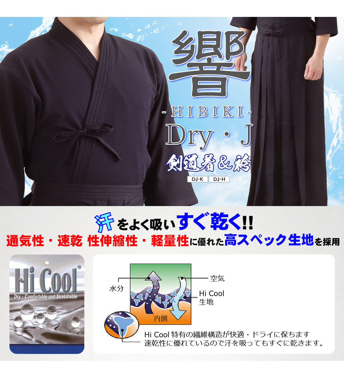 25点セット】6mm 総織刺 陽 －YOH－ 防具セット［6YOH-25SET