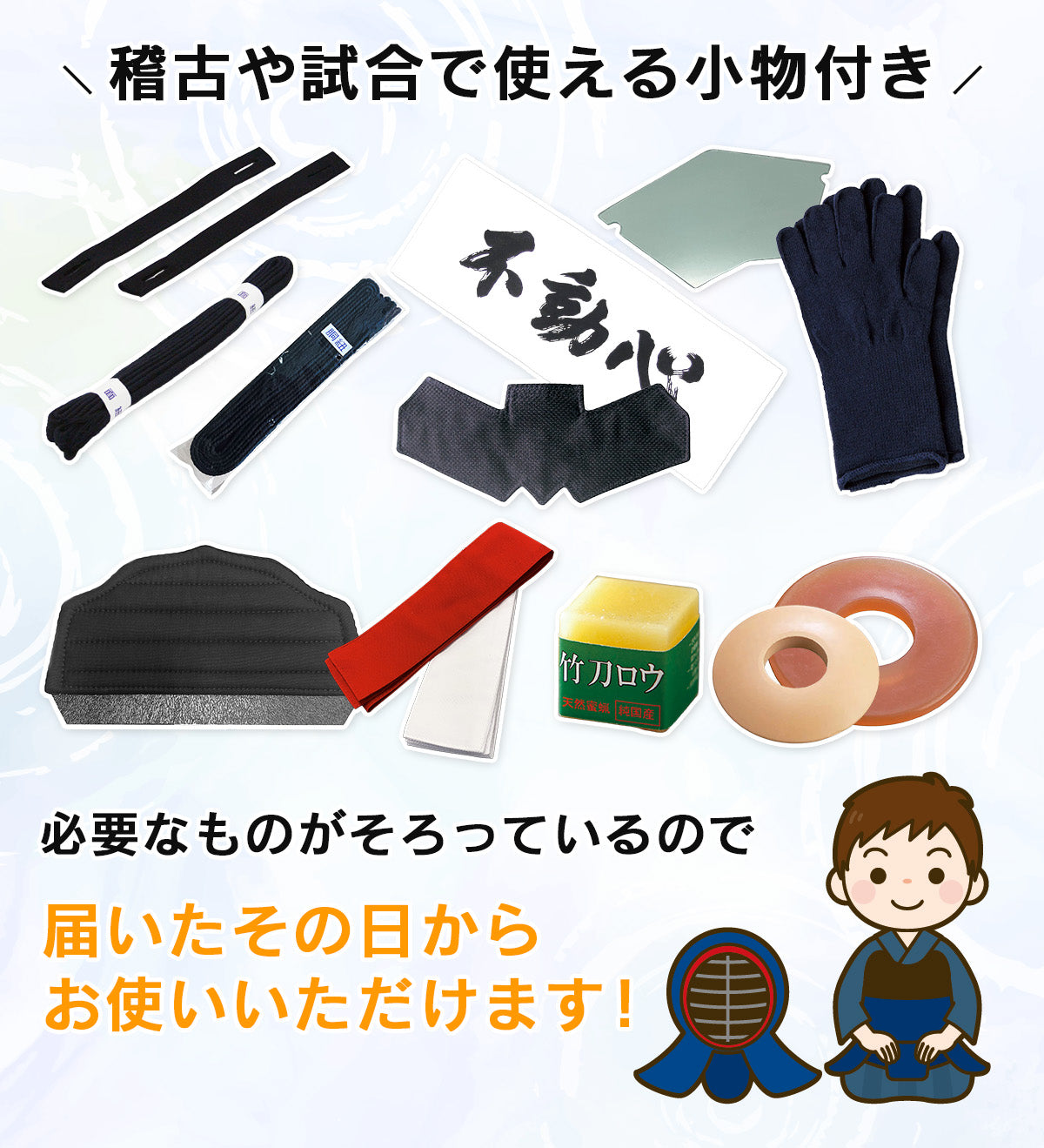 25点セット】6mm 総織刺 陽 －YOH－ 防具セット［6YOH-25SET