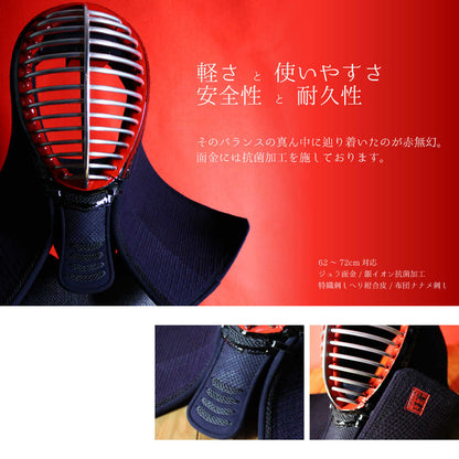 別注 赤無幻セット（面：73cm・甲手L・垂L）