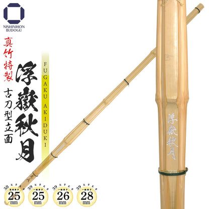 真竹特製 古刀型立面 浮嶽秋月（FUGAKU AKIDUKI）38・39 [ATM-2]