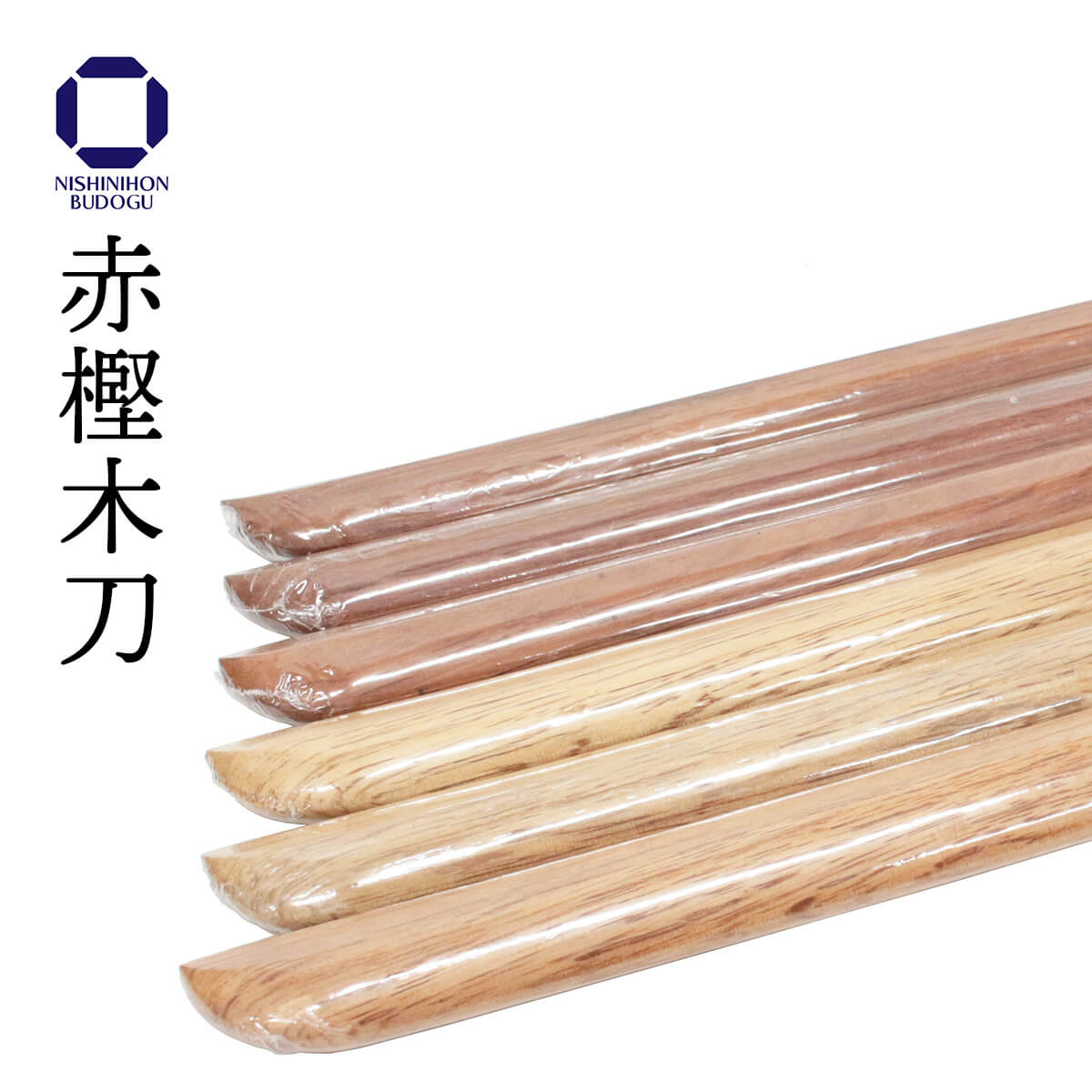 赤樫 木刀（大刀）