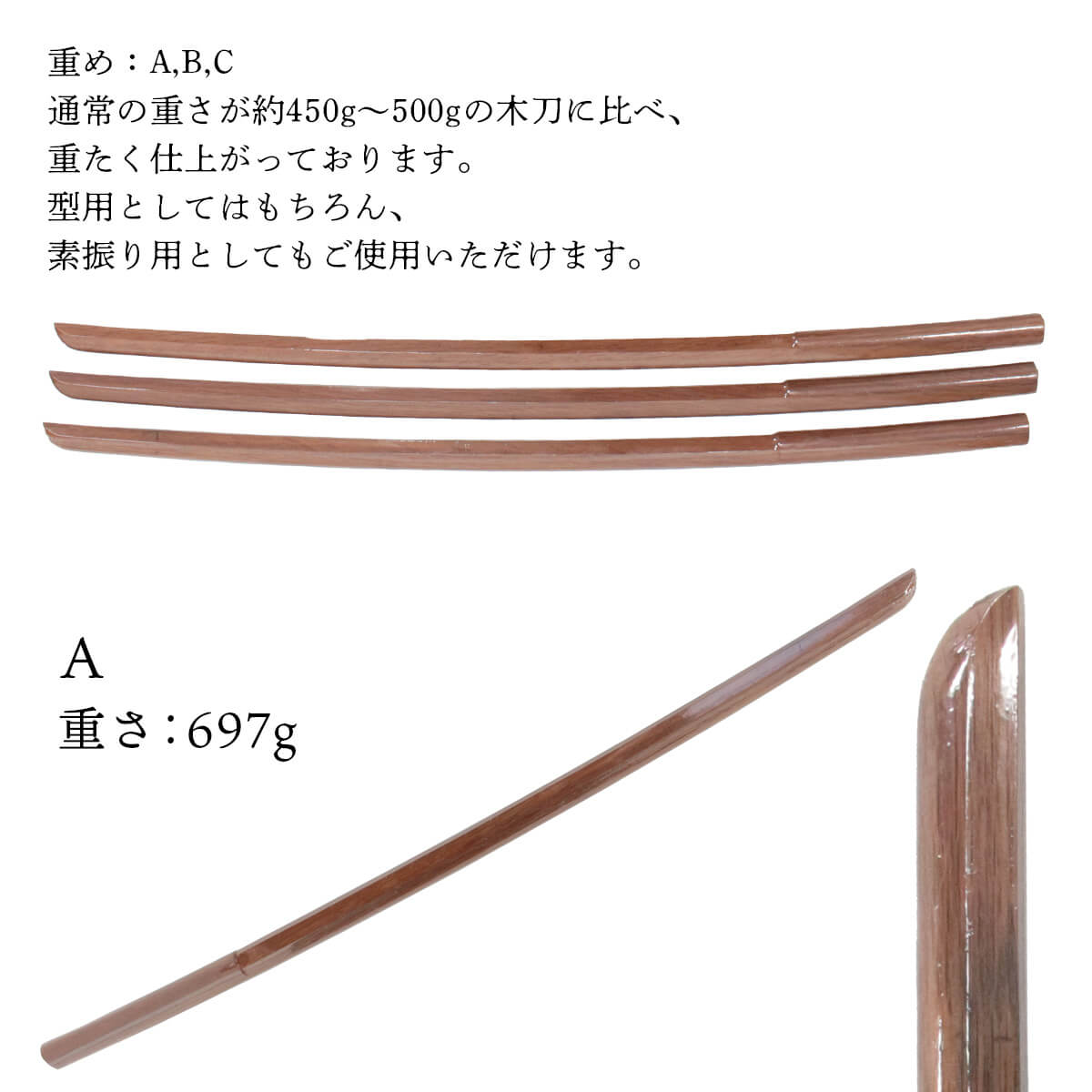 赤樫 木刀（大刀）