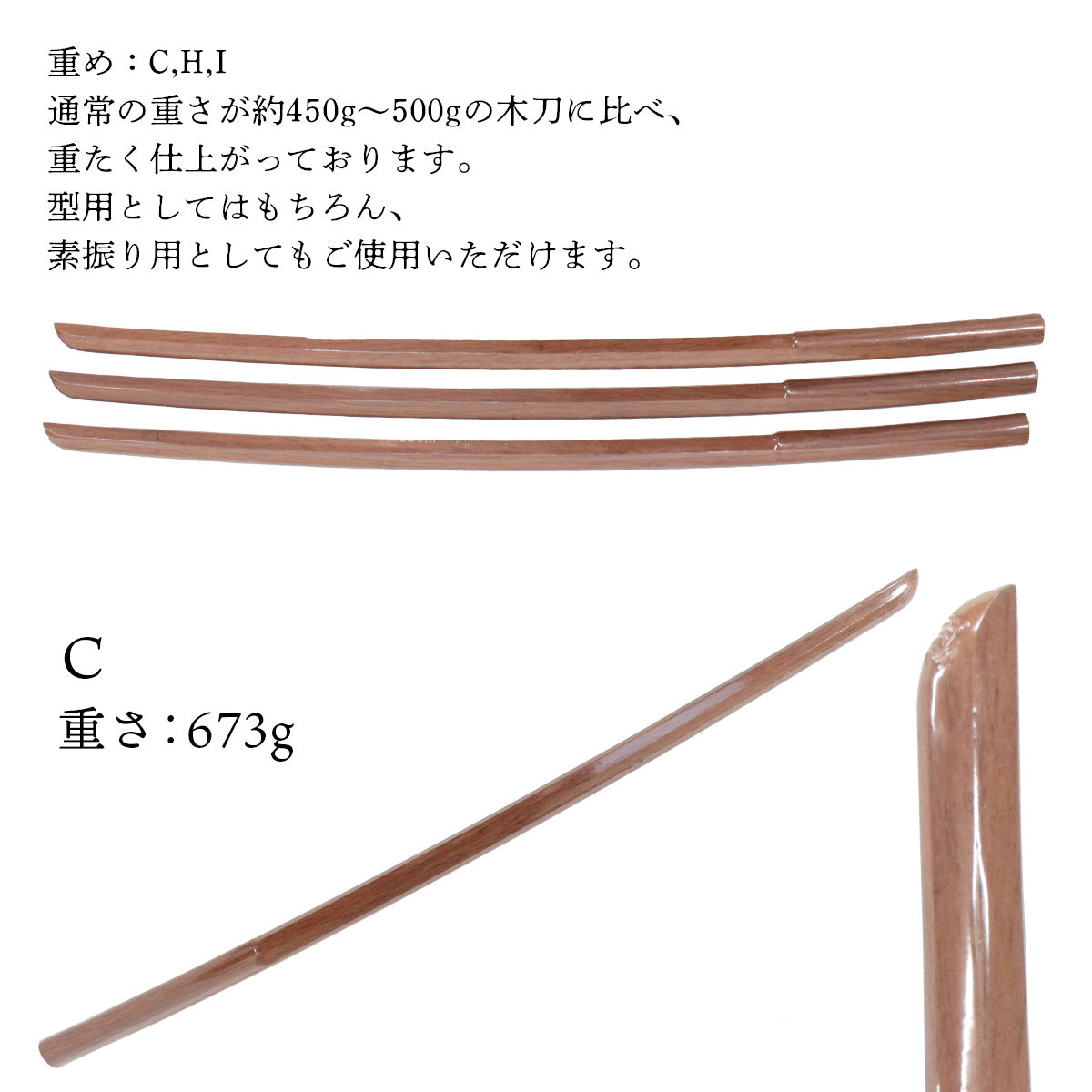 赤樫 木刀（大刀）希少材使用 極重･極軽仕様
