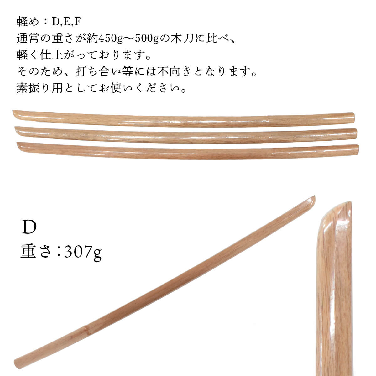赤樫 木刀（大刀）