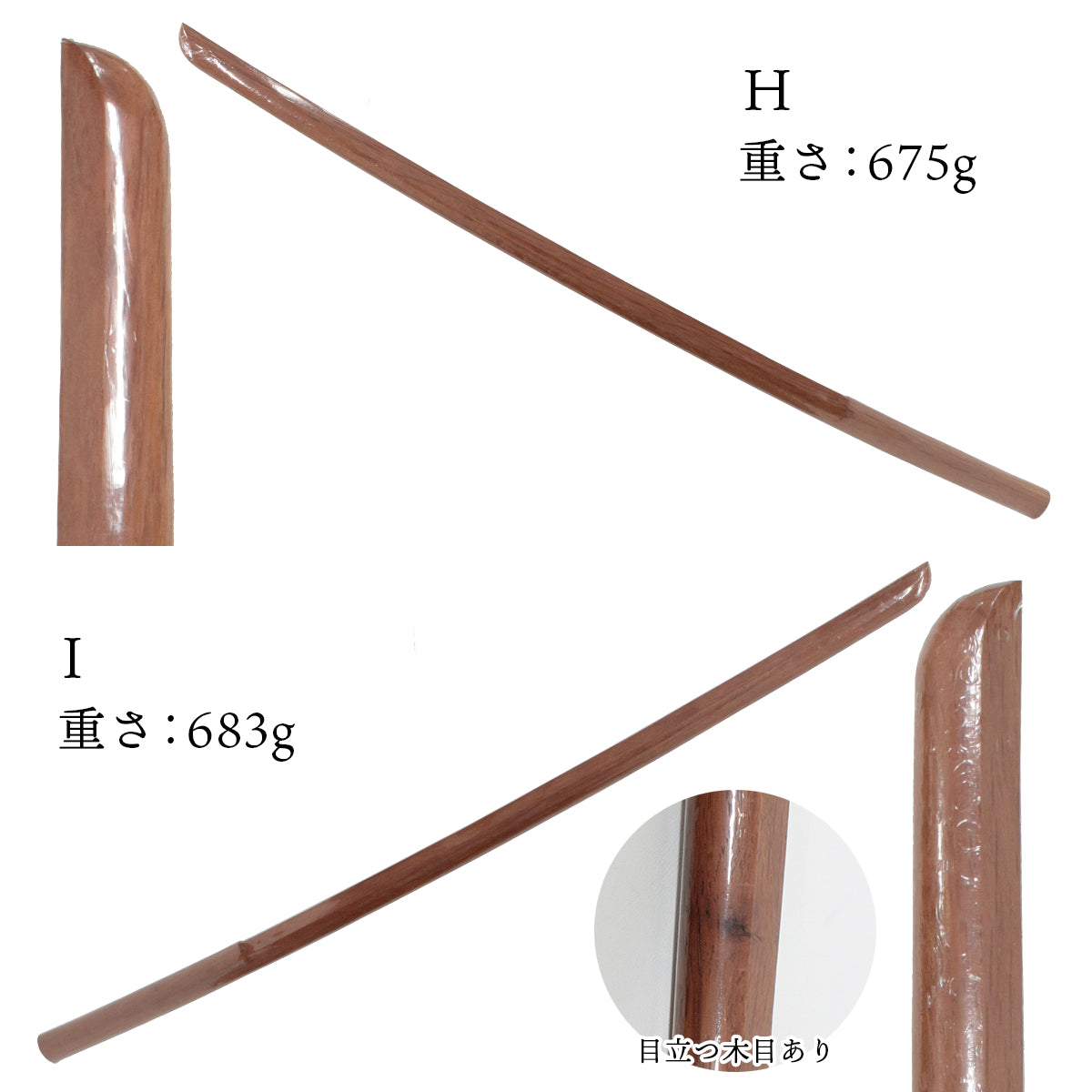 赤樫 木刀（大刀）希少材使用 極重・極軽仕様 – 西日本武道具