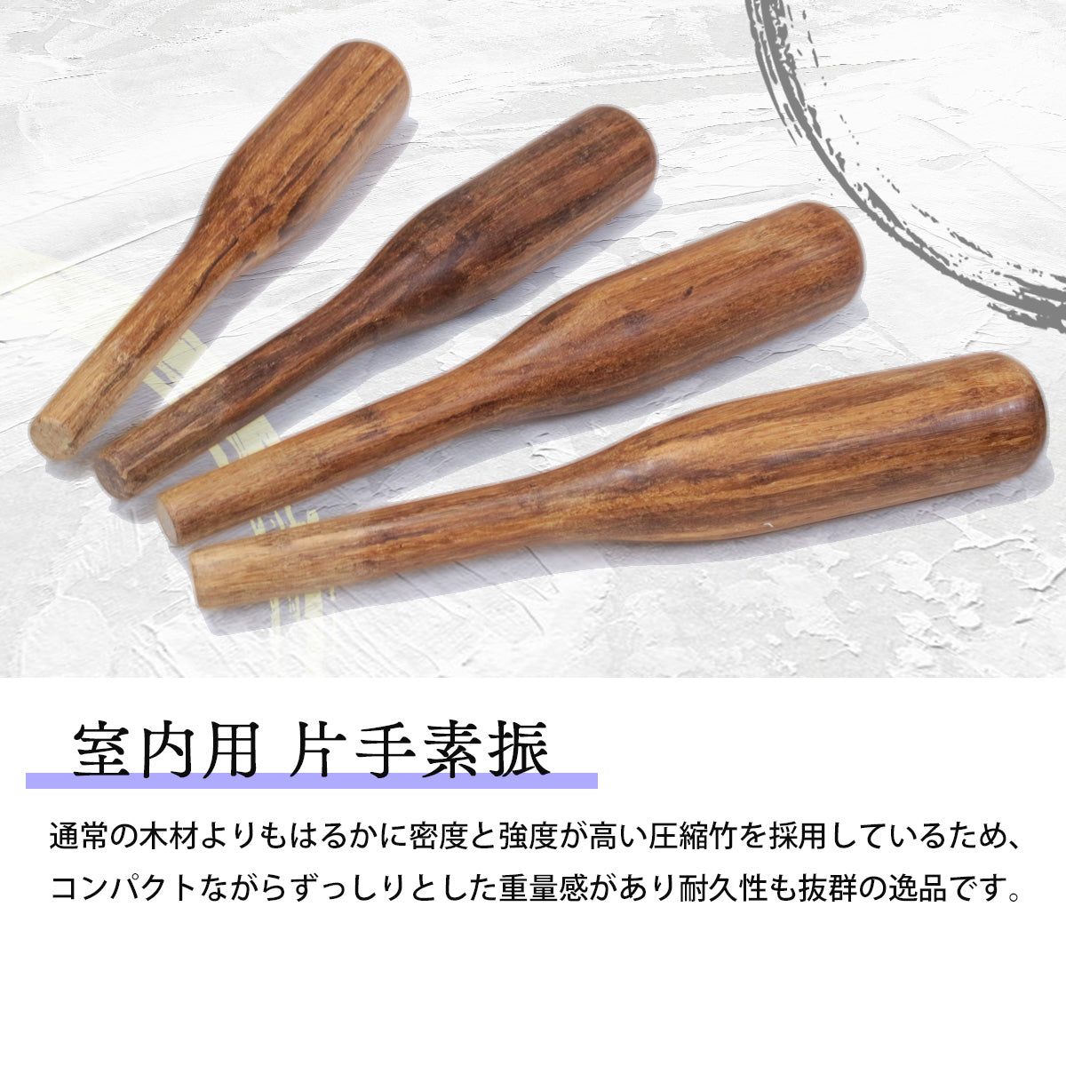 室内用 素振 竹刀 （ちくとう）木刀  約40cm