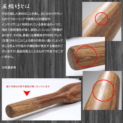 室内用 素振 竹刀 （ちくとう）木刀  約40cm
