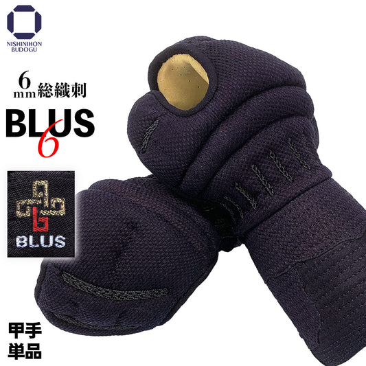 【 甲手 単品 】BLUS 6mm 総織刺 手の内茶合皮 ミクロパンチ