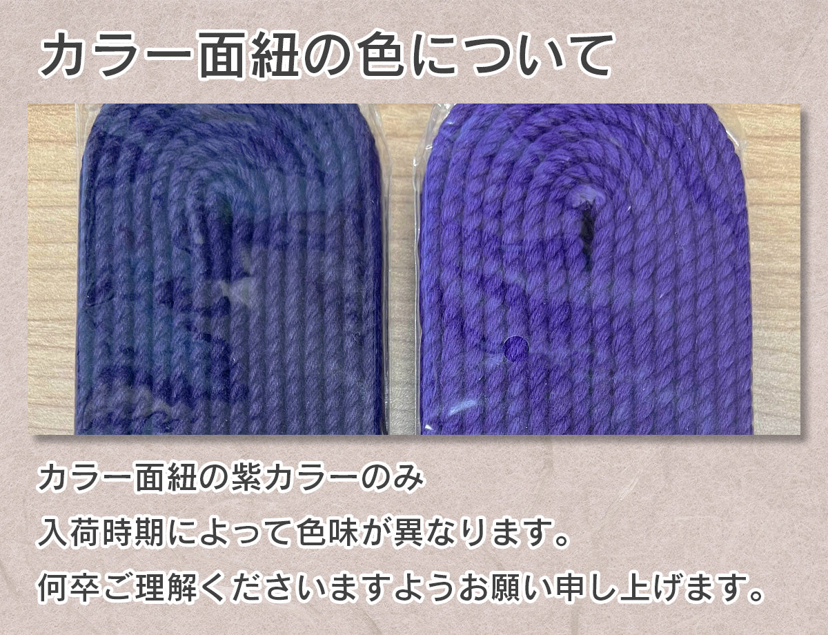 カラー 堅打面紐 2本組 [ HM-C ]