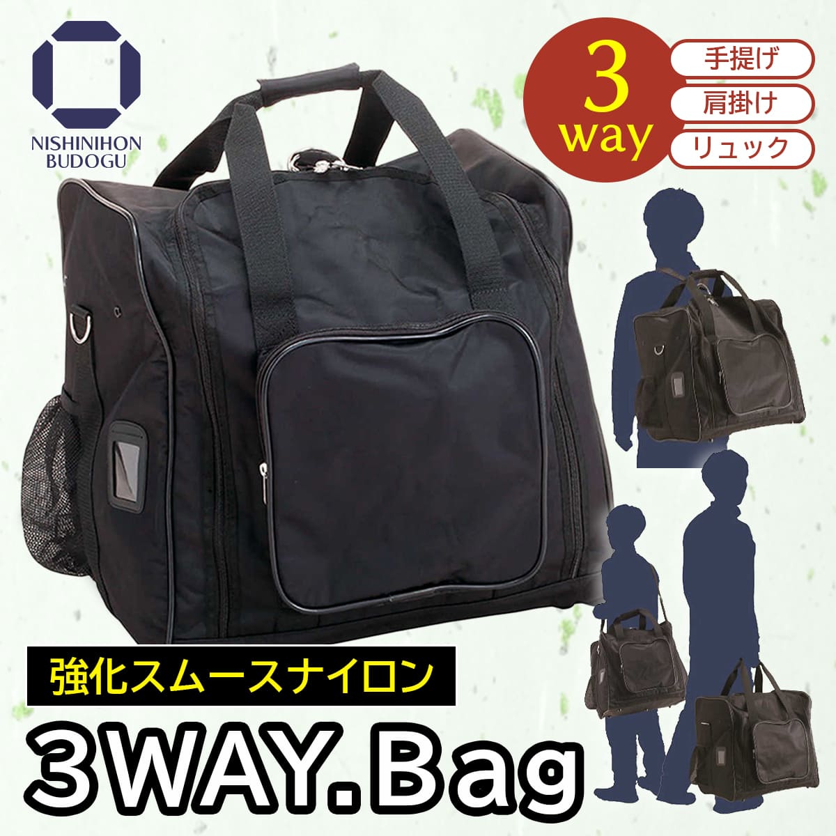 3WAY.Bag