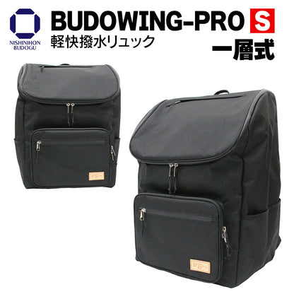 BUDO WING PRO S 軽快撥水リュック【一層式】