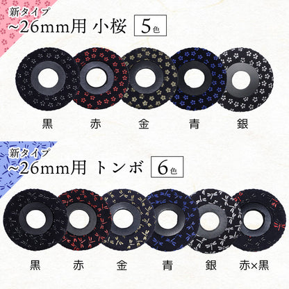 鍔止め 静心鍔止 新タイプ