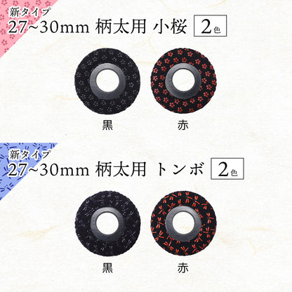 鍔止め 静心鍔止 新タイプ