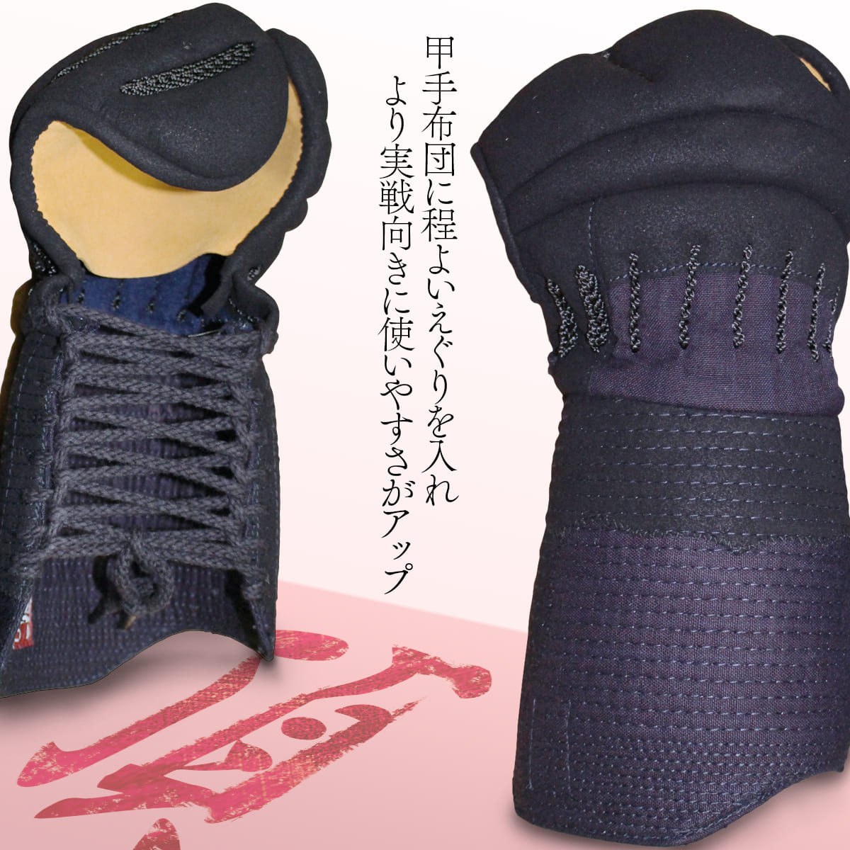 【 頂赤 】甲手 単品 手の内茶合皮