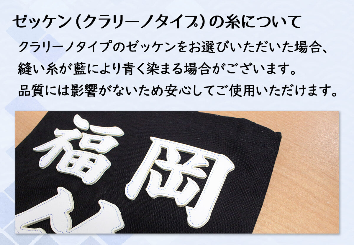 垂用ゼッケン 名札 6書体 3サイズ