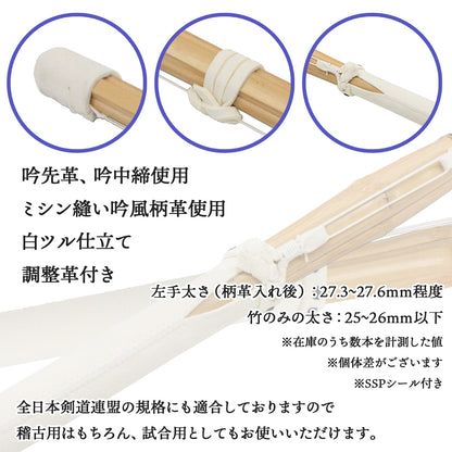 【3本セット】古刀型 吟風完成品 39