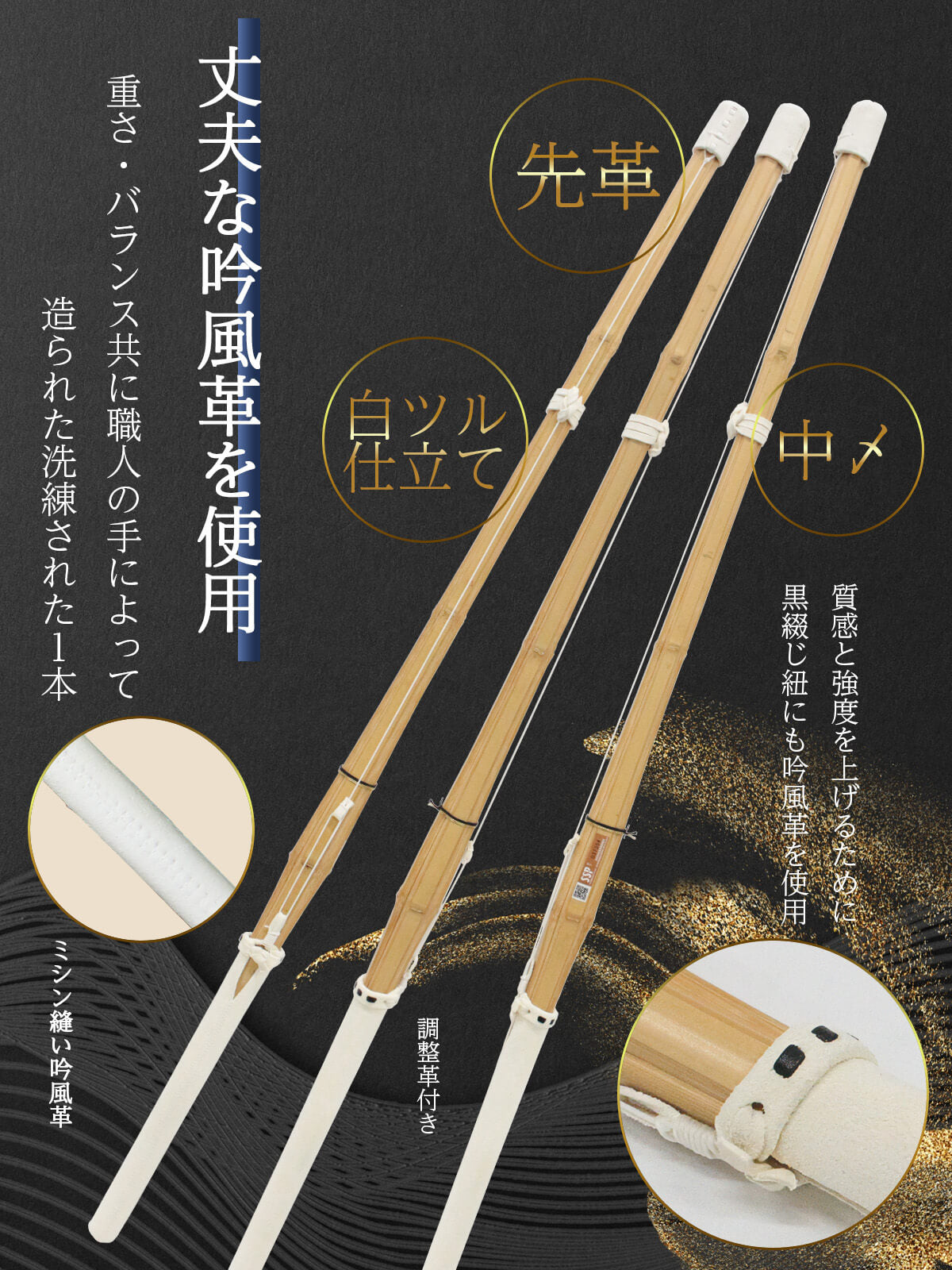 【3本組】古刀型 吟風完成品 39