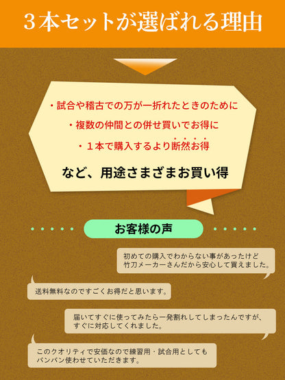 【3本組】古刀型 吟風完成品 39