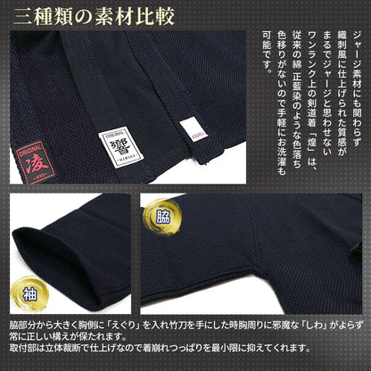 織刺風 ジャージ剣道着 煌 KIRAMEKI