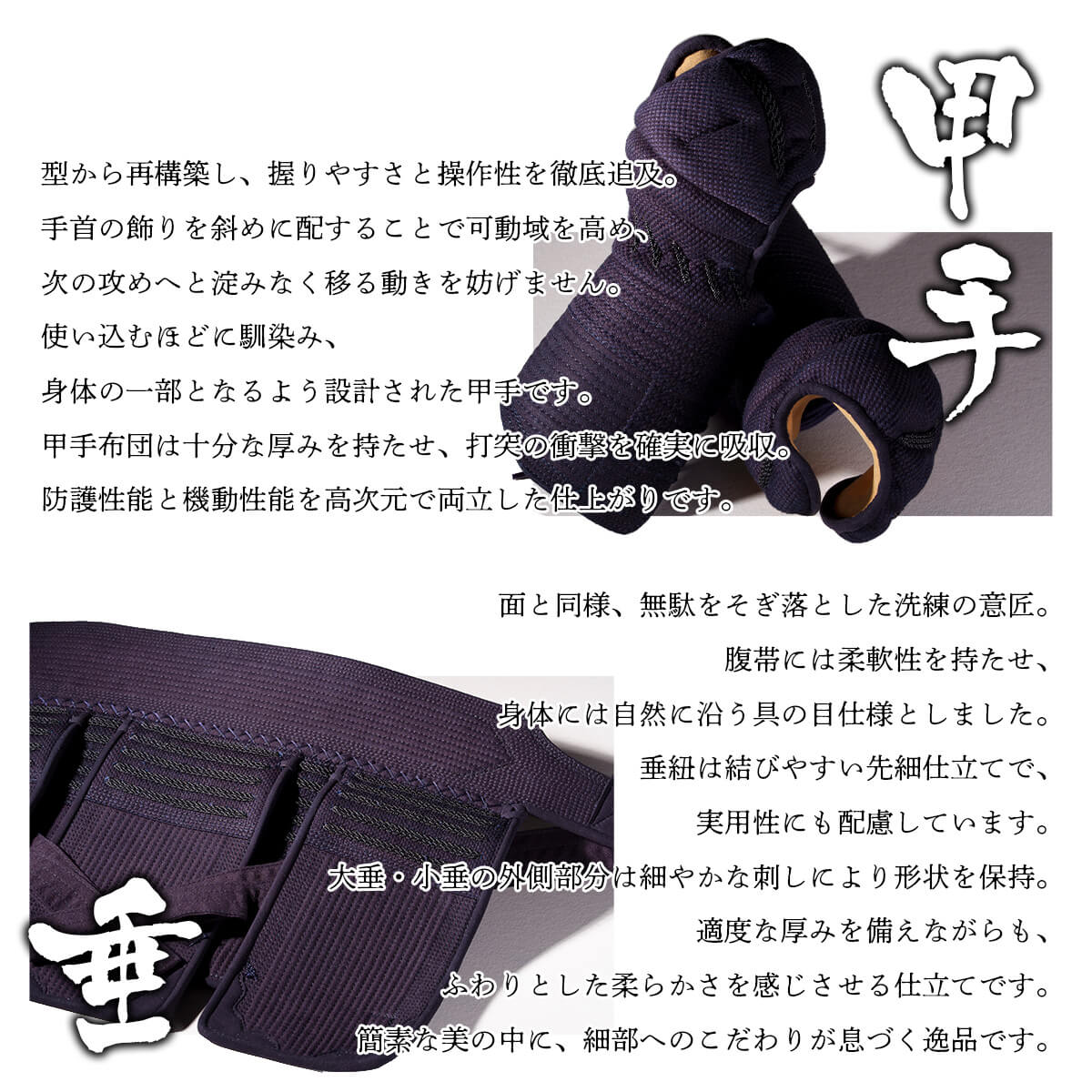 【 黒無幻 】 実戦織刺 防具一式（中学・高校・一般）特大あり