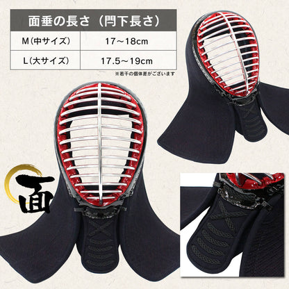 【 黒無幻 】 実戦織刺 防具一式（中学・高校・一般）特大あり