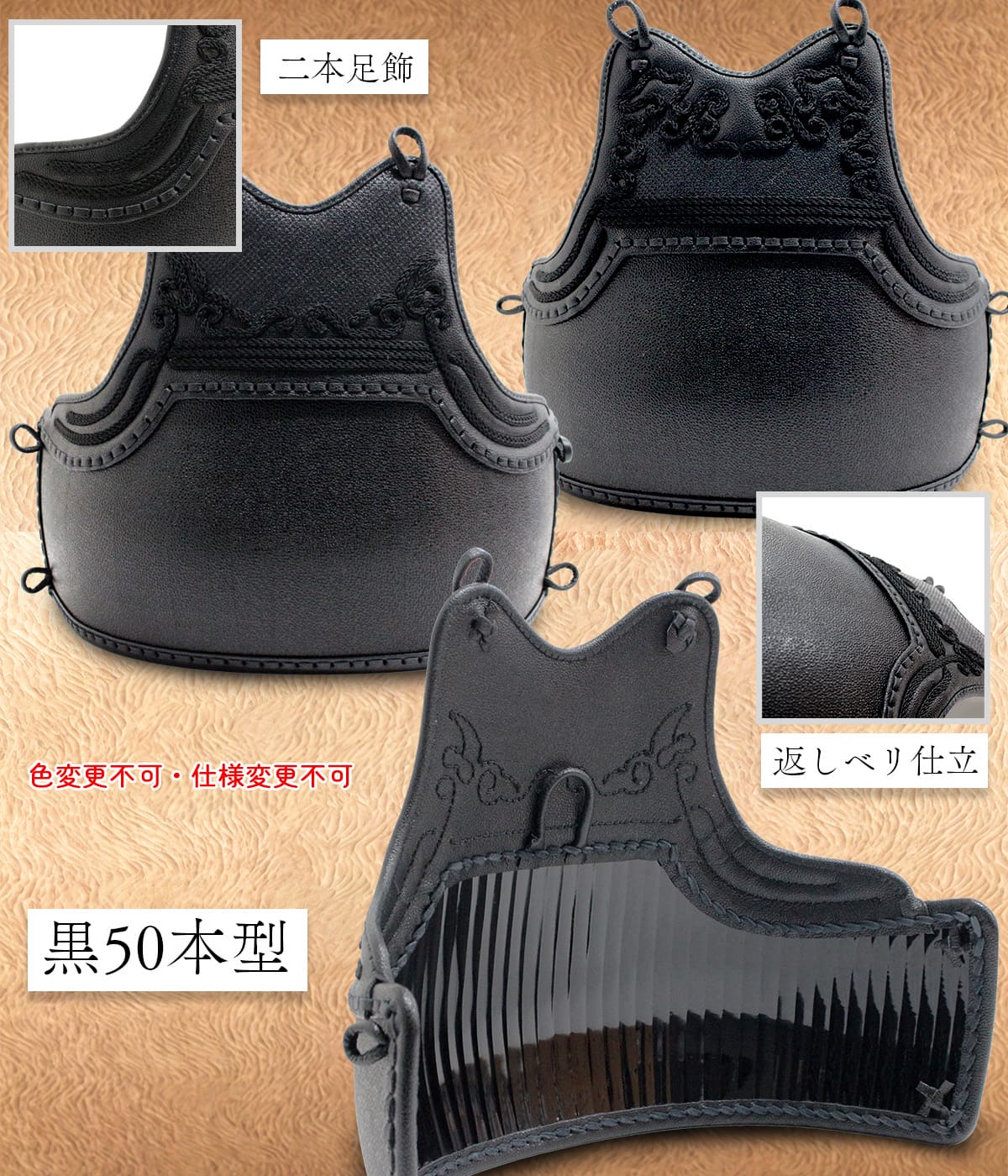 胴単品 カスタム胴 EMBO 50本型 本雲S飾り・翼飾り 【完了品】 替胴 – 西日本武道具