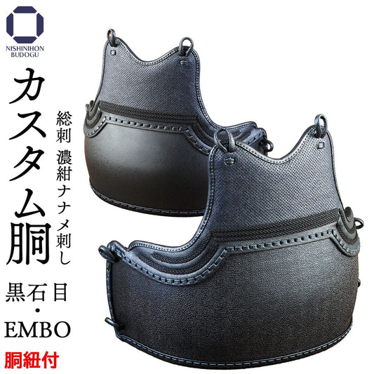 カスタム胴 オーダー胴 総刺 濃紺ナナメ刺し 黒石目・EMBO50本型 替胴 チーム胴
