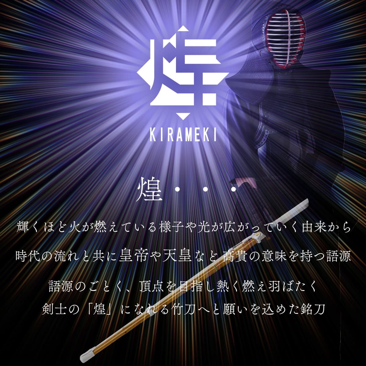 実戦 右手小判 煌 －KIRAMEKI－（青）