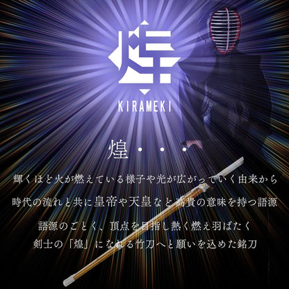 実戦 右手小判 煌 －KIRAMEKI－（青）