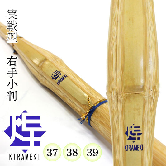 実戦 右手小判 煌 －KIRAMEKI－（青）