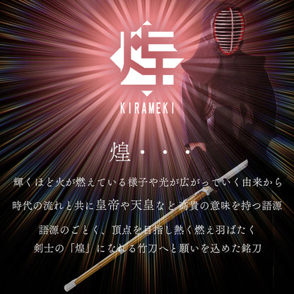 女子用 実戦 右手小判 煌 －KIRAMEKI－（赤）