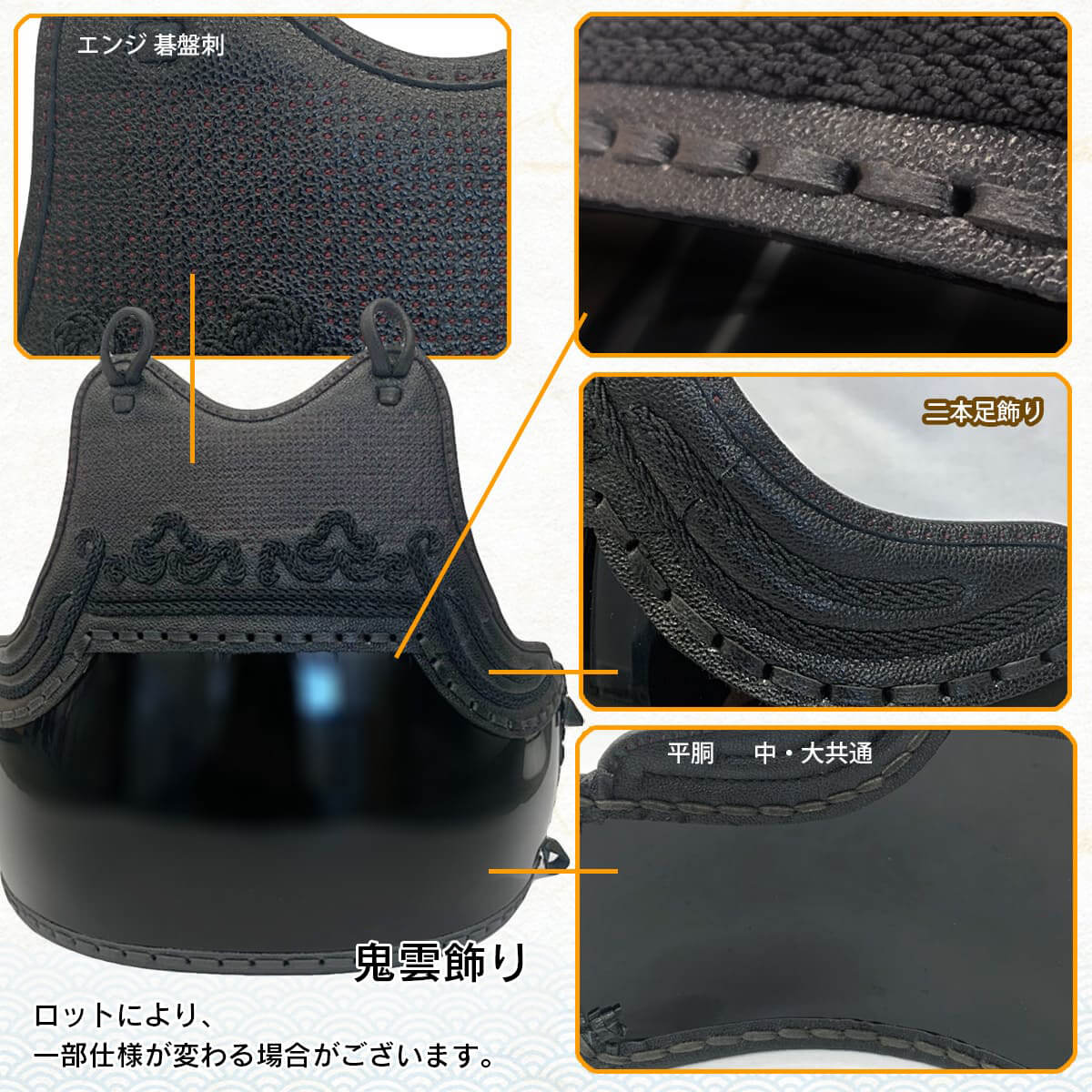 特価品 】胴 単品 エンジ碁盤刺し （中・大）※胴紐付き ［kx-k6enjd