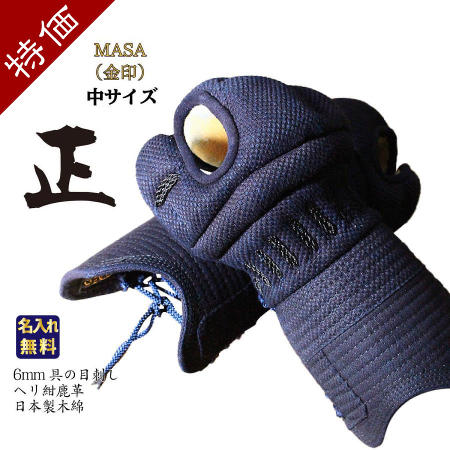 【 正 金 】甲手 （小手）単品 （Mサイズ）