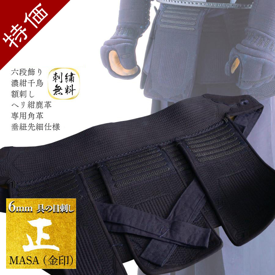 6mm刺　織刺　垂　五段手飾り　先細紐　一般サイズＬ　単品　剣道 頂黒 】 垂 単品 6mm 総織刺し 五段飾り・具の目刺し – 西日本武道具